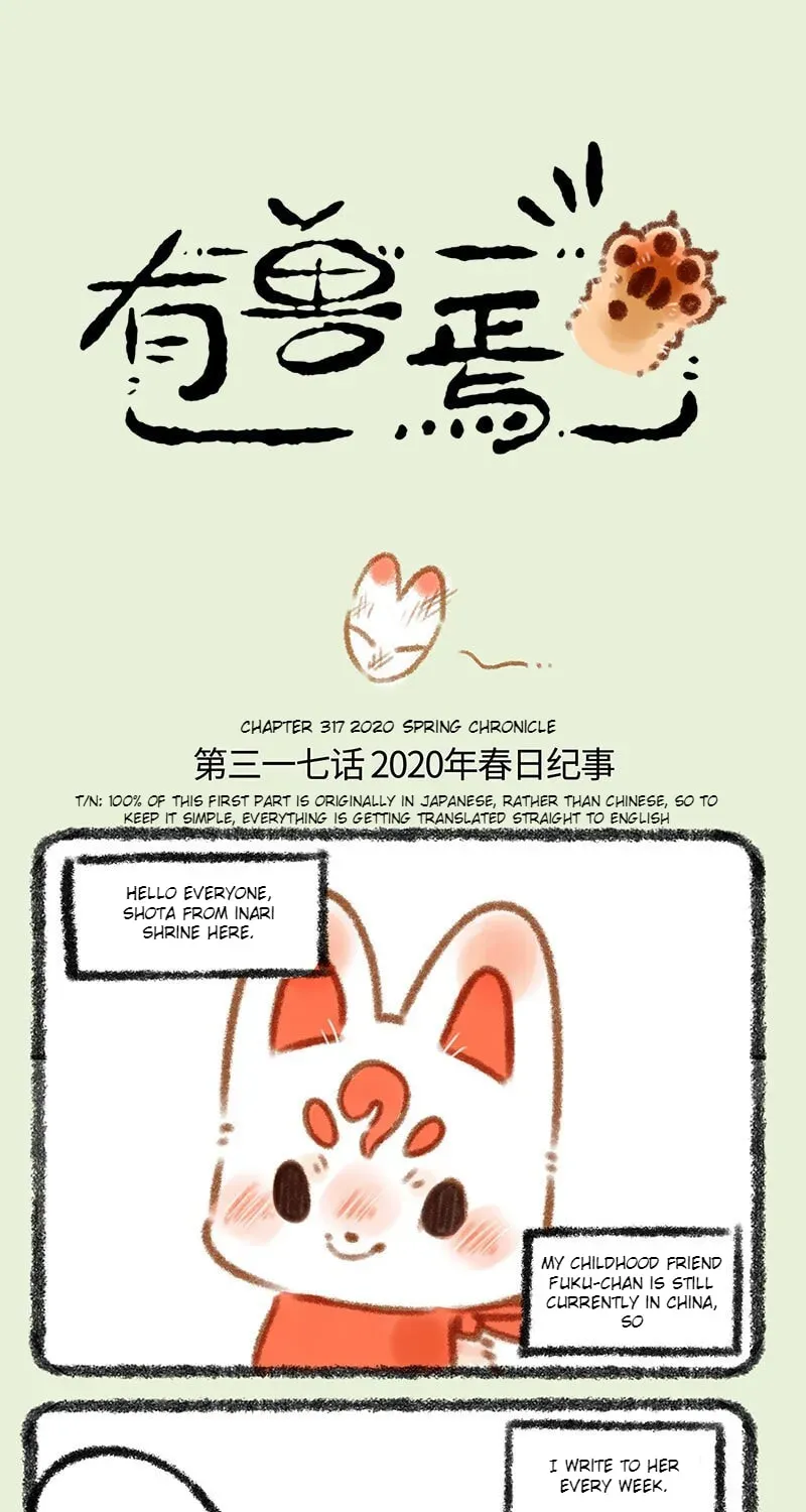 You Shou Yan Chapter 2020 page 1 - 