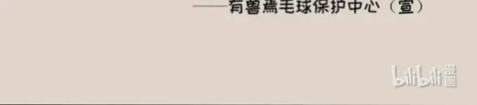 You Shou Yan Chapter 22 page 7 - 