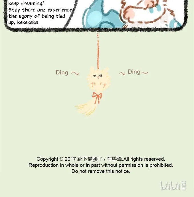 You Shou Yan Chapter 24 page 6 - 