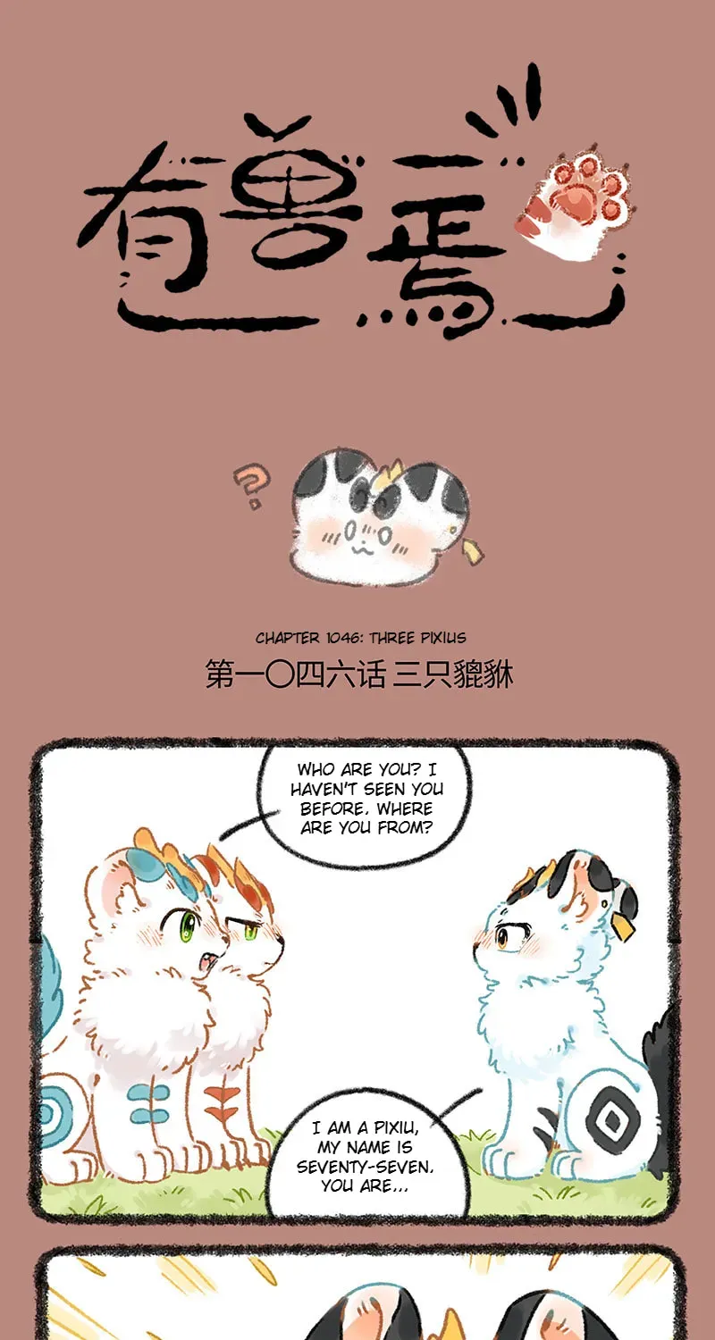 You Shou Yan Chapter 3.2 page 1 - 