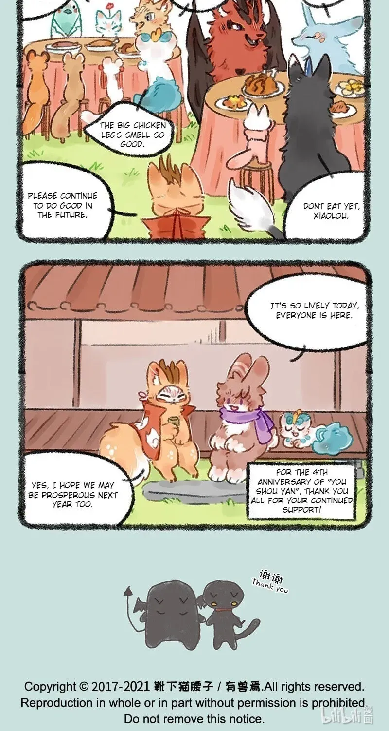 You Shou Yan Chapter 4.1 page 5 - 