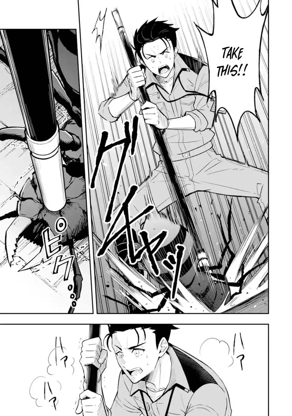 You Should Not Have Any Hope in the Modern Dungeon Chapter 3 page 18 - 