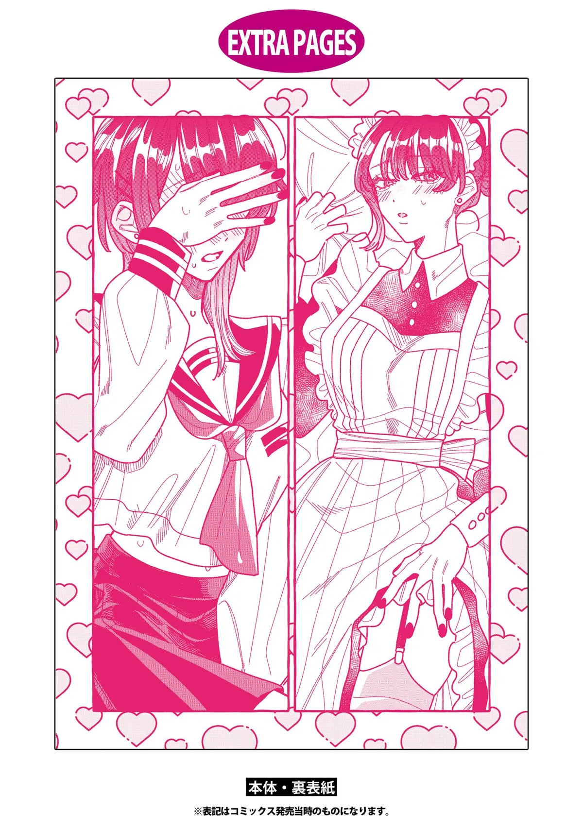 You Started This, So You Better Finish It Chapter 5.5 page 6 - 