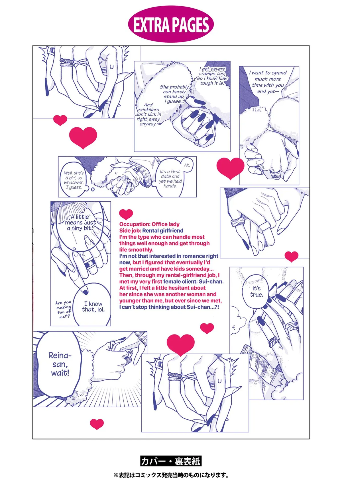You Started This, So You Better Finish It Chapter 5.5 page 8 - 