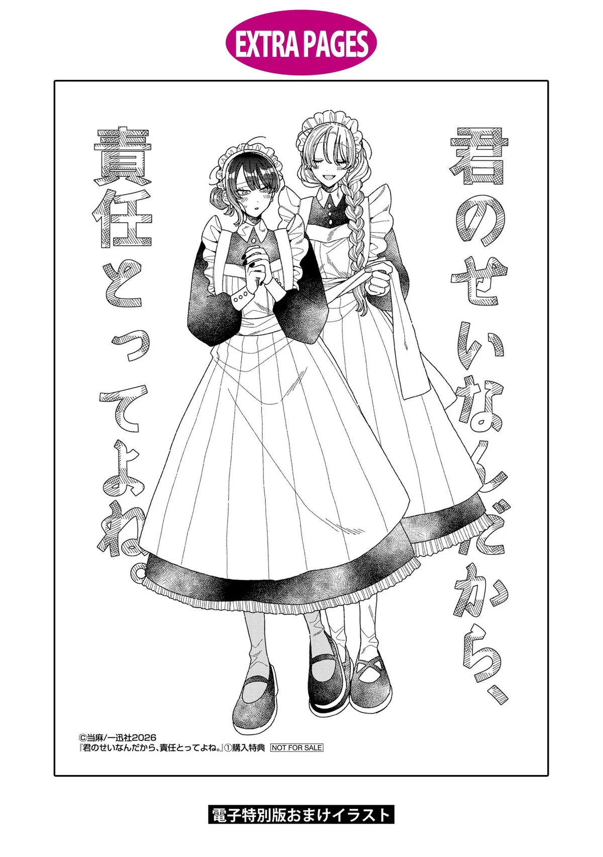 You Started This, So You Better Finish It Chapter 5.5 page 9 - 