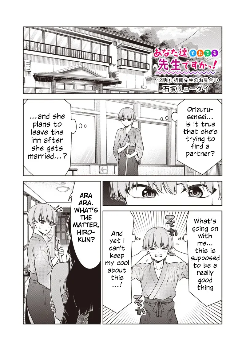 You still call yourselves teachers? Chapter 12.1 page 1 - 
