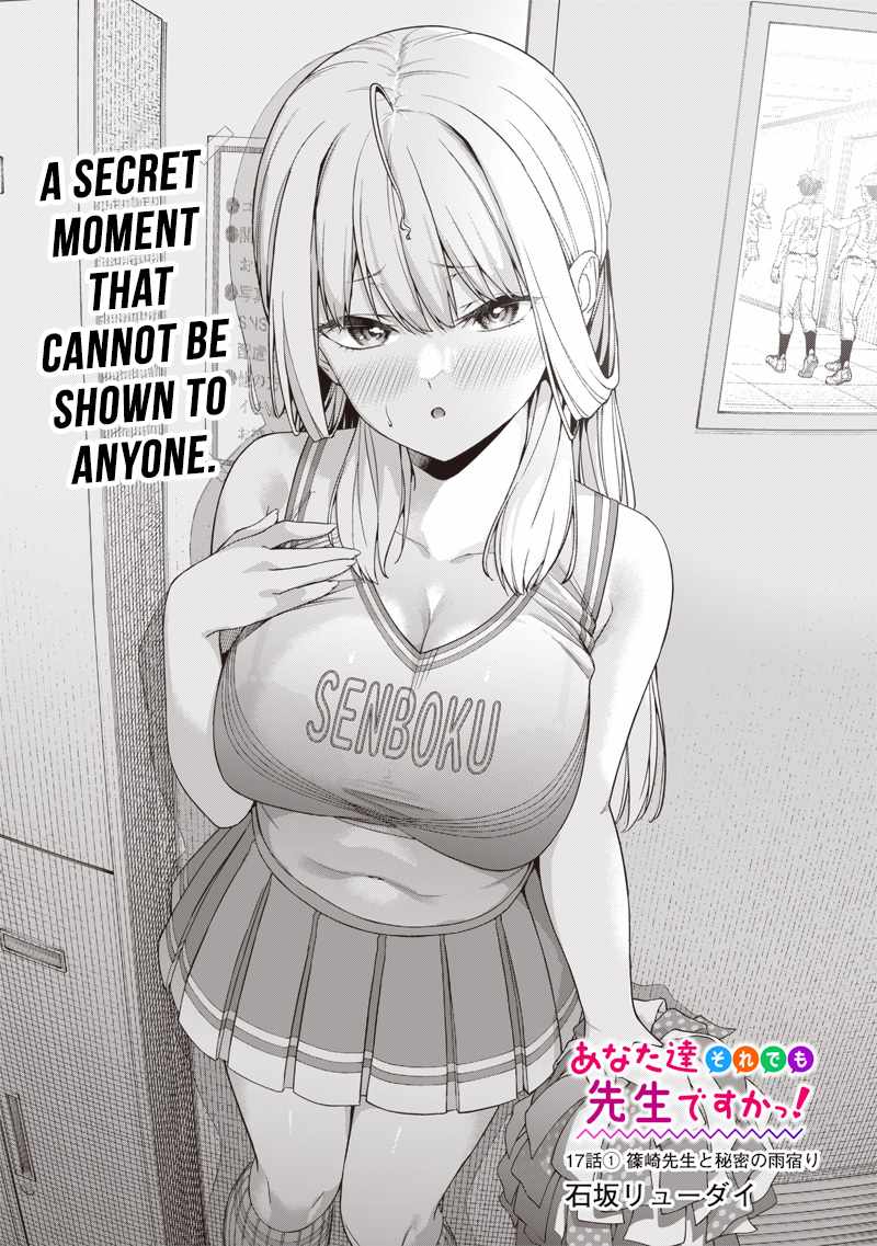 You still call yourselves teachers? Chapter 17.1 page 2 - 