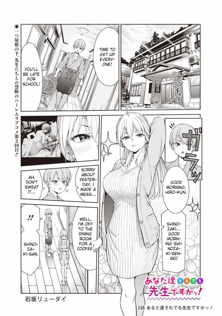 You still call yourselves teachers? Chapter 2 page 1 - 
