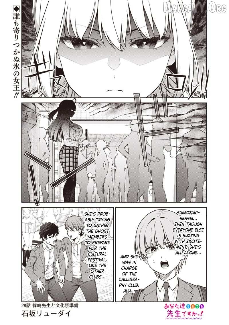 You still call yourselves teachers? Chapter 28 page 2 - 