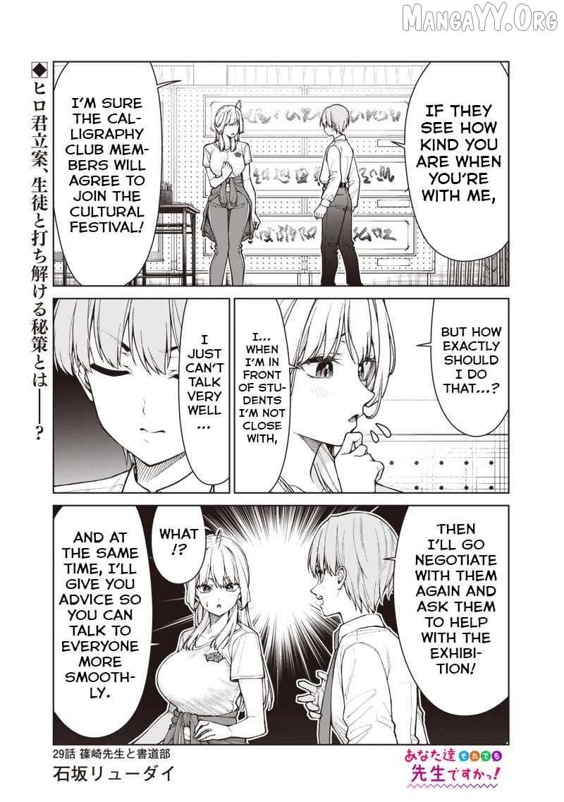 You still call yourselves teachers? Chapter 29 page 2 - 