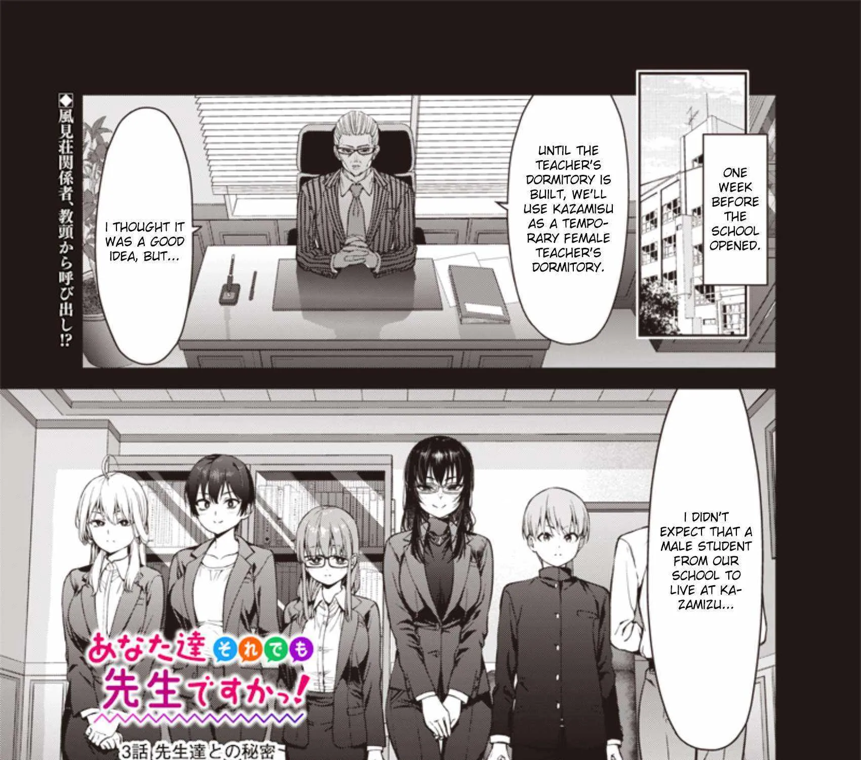 You still call yourselves teachers? Chapter 3 page 1 - 