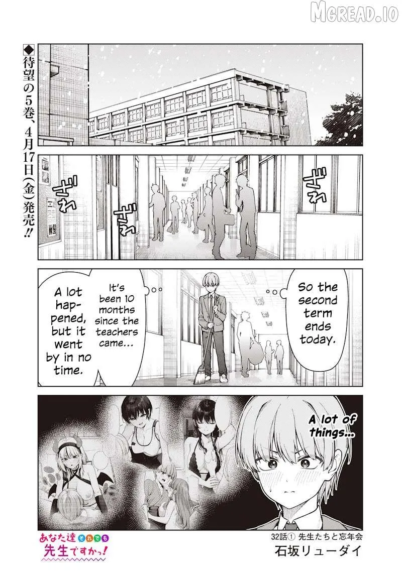 You still call yourselves teachers? Chapter 32.1 page 1 - 