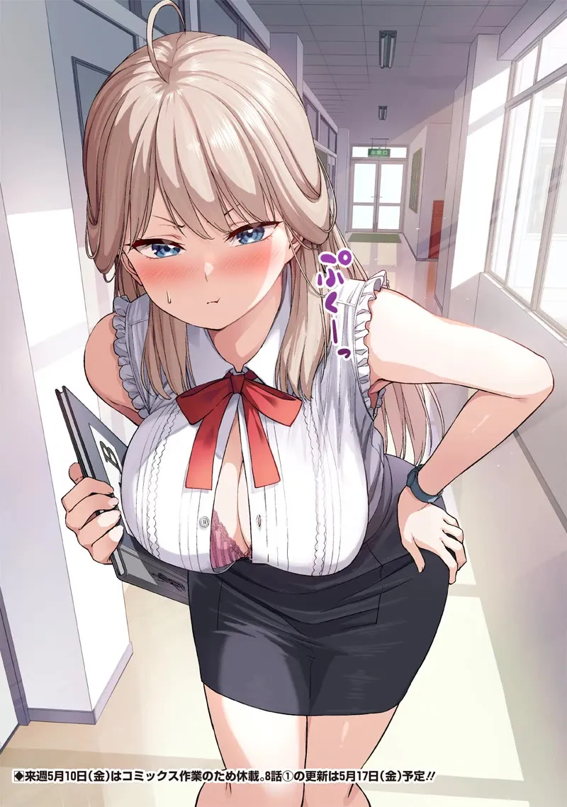You still call yourselves teachers? Chapter 7.5 page 3 - 