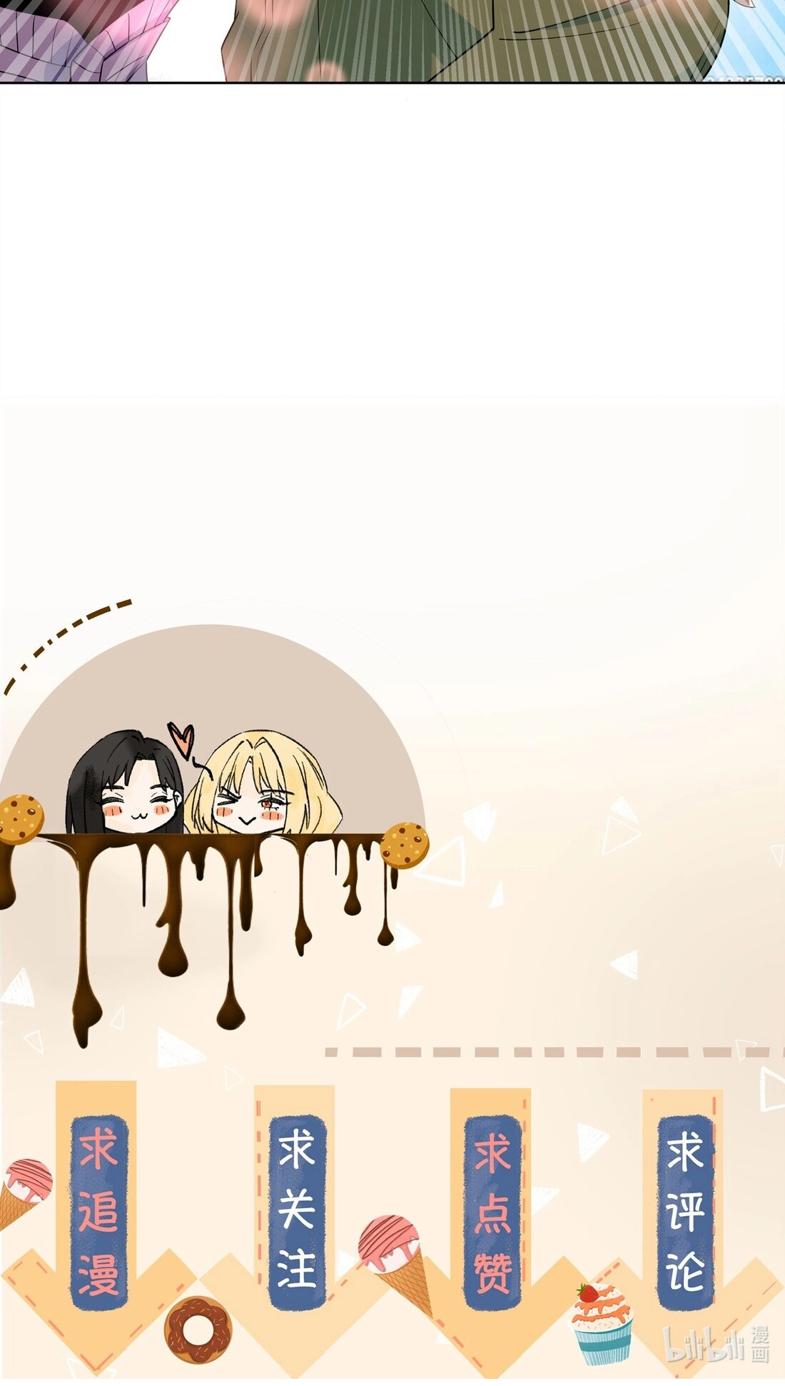 You Taste a Little Sweet Chapter 28 page 25 - 
