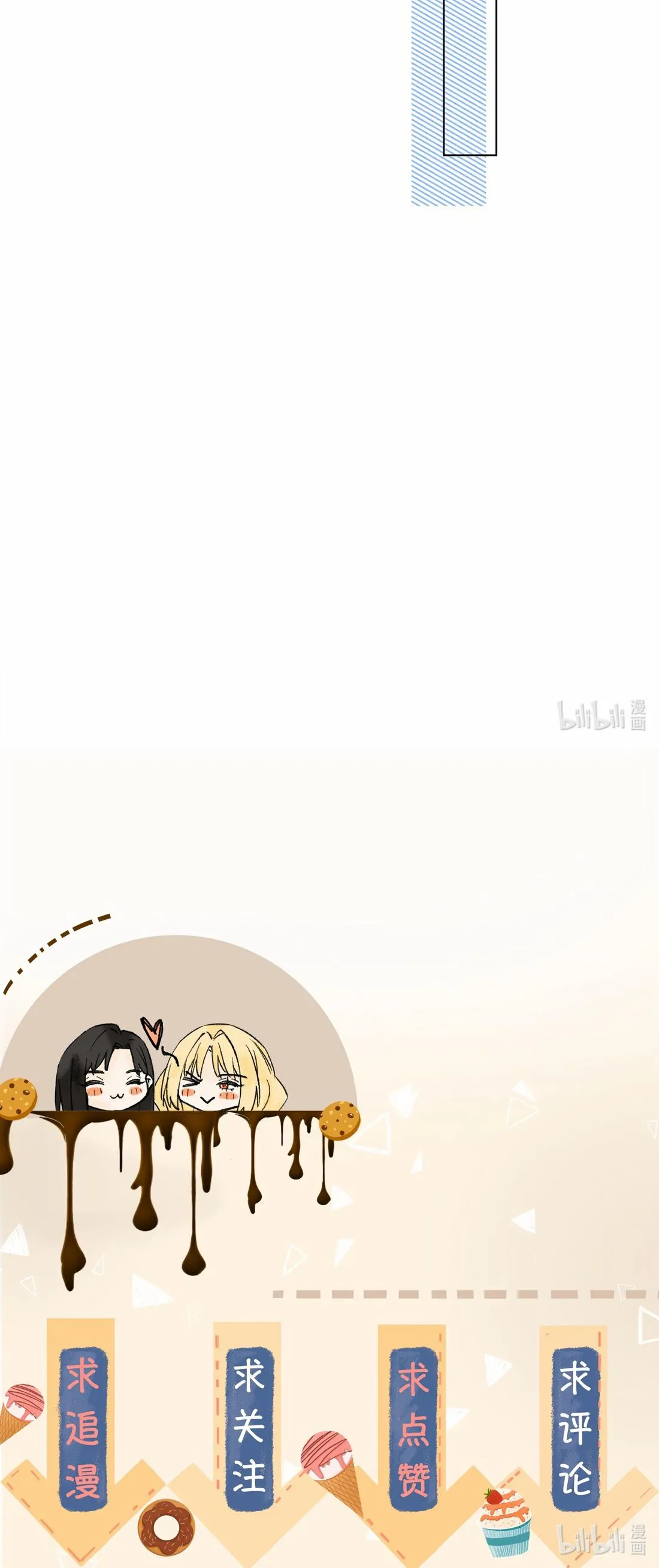 You Taste a Little Sweet Chapter 49 page 14 - 