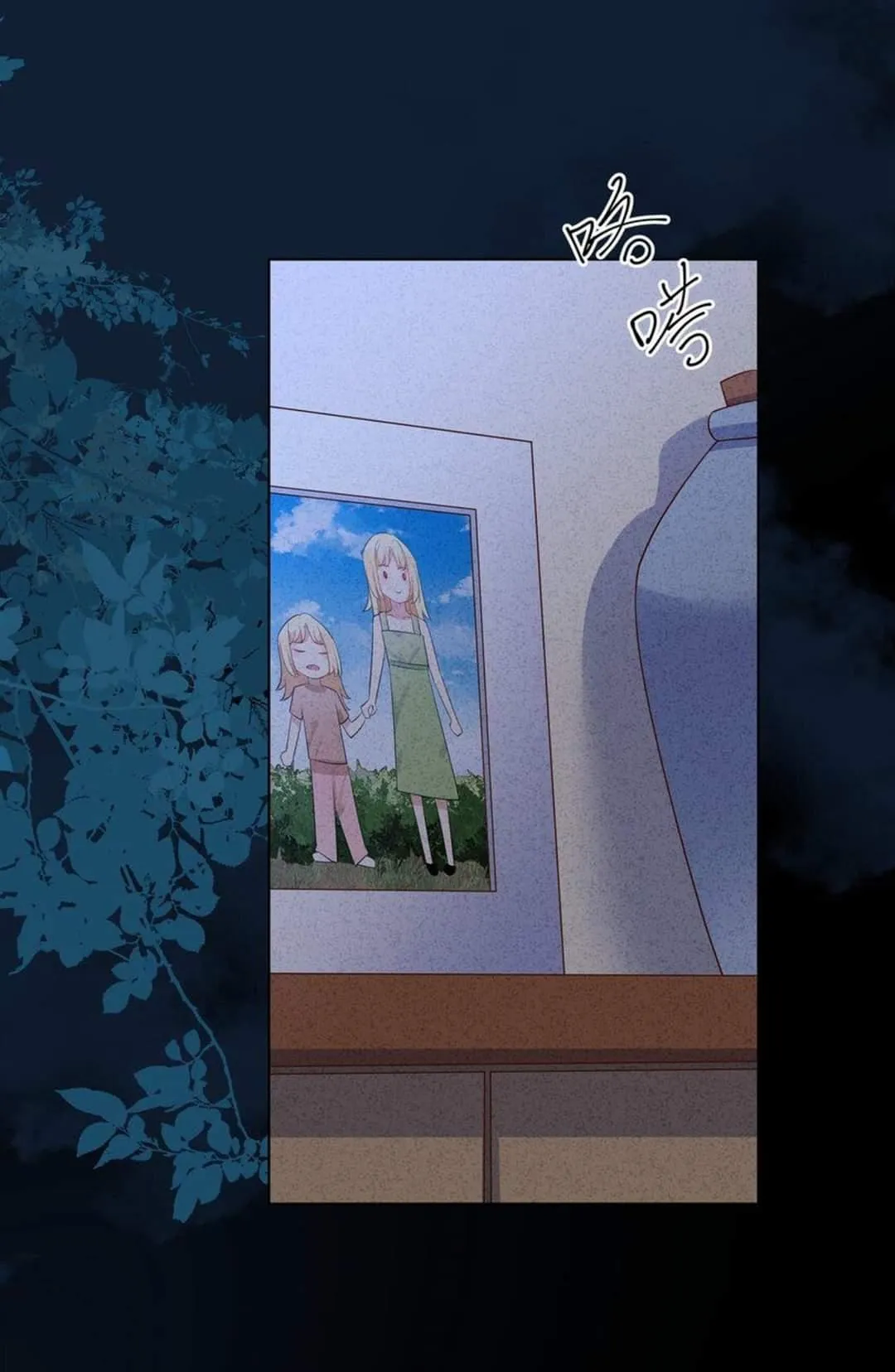 You Taste a Little Sweet Chapter 61 page 10 - 