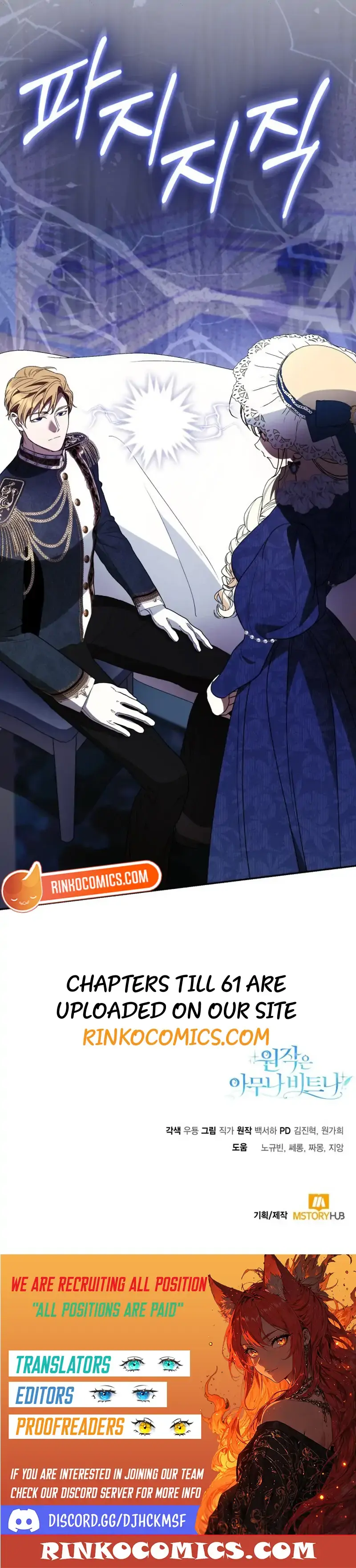 Anyone Beats the Original Chapter 60 page 122 - 