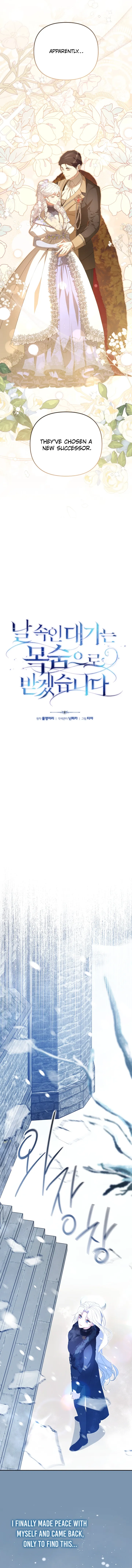 You Will Pay With Your Life For Deceiving Me Chapter 13 page 5 - 