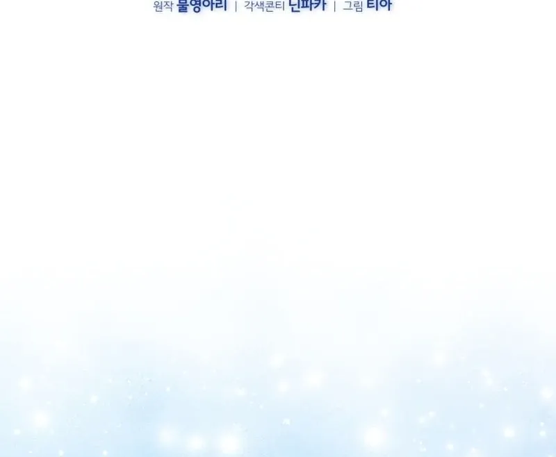 You Will Pay With Your Life For Deceiving Me Chapter 28 page 35 - 