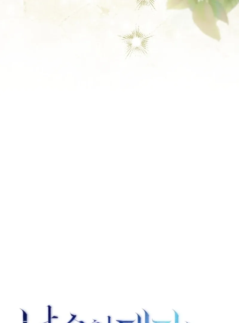 You Will Pay With Your Life For Deceiving Me Chapter 29 page 32 - 