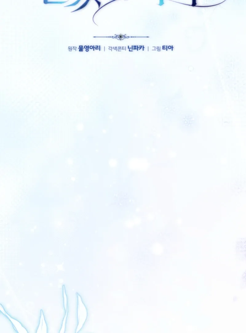You Will Pay With Your Life For Deceiving Me Chapter 30 page 35 - 
