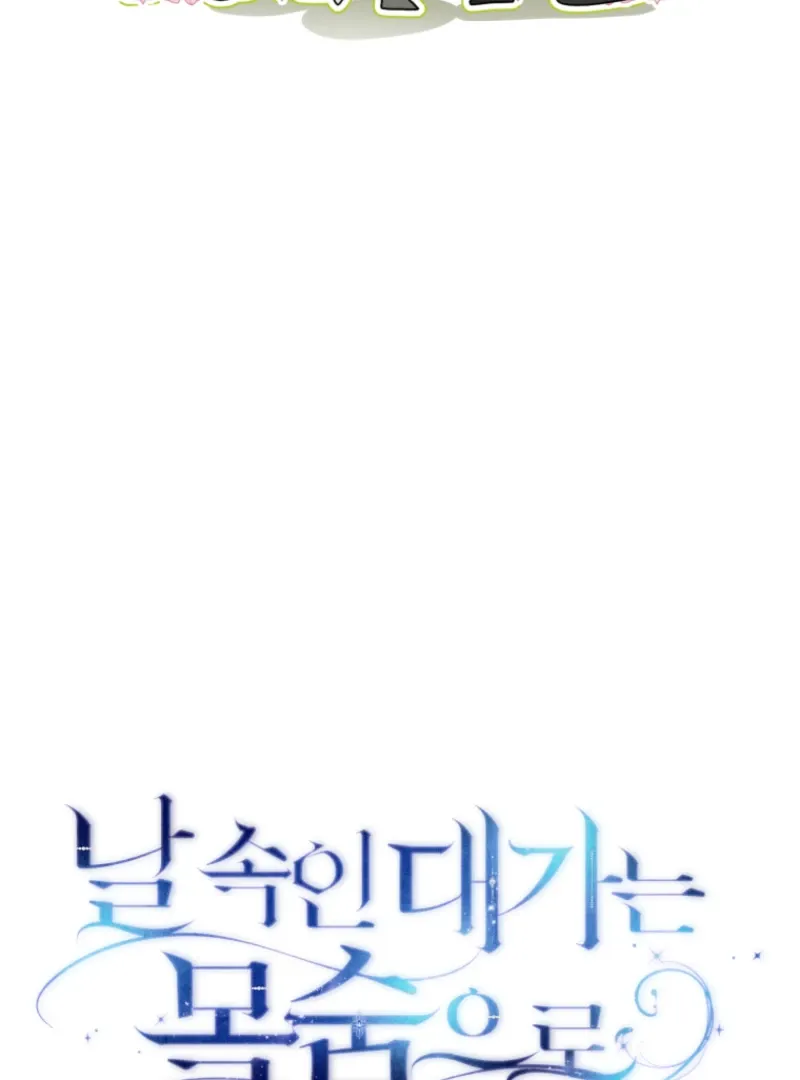 You Will Pay With Your Life For Deceiving Me Chapter 36 page 30 - 