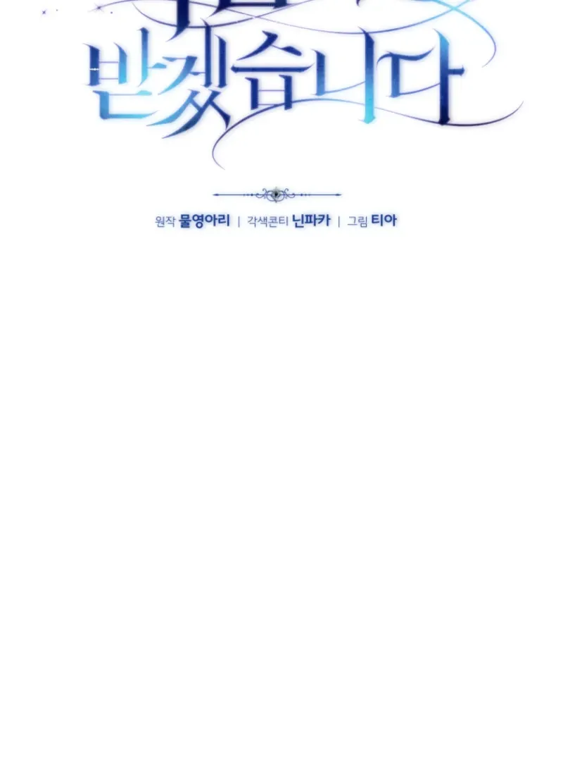 You Will Pay With Your Life For Deceiving Me Chapter 36 page 31 - 