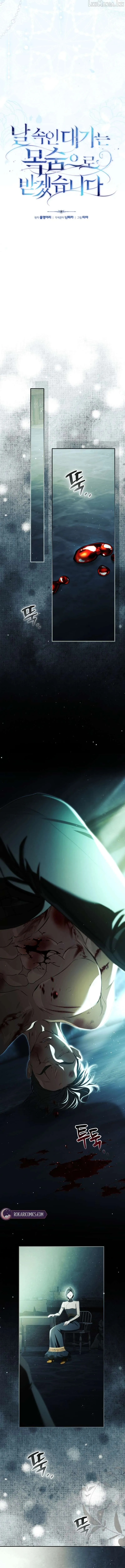 You Will Pay With Your Life For Deceiving Me Chapter 54 page 7 - 