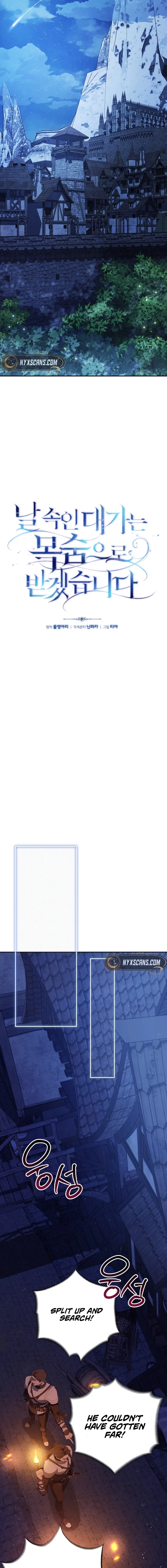 You Will Pay With Your Life For Deceiving Me Chapter 7 page 9 - 