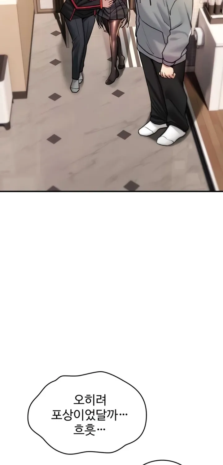You Won