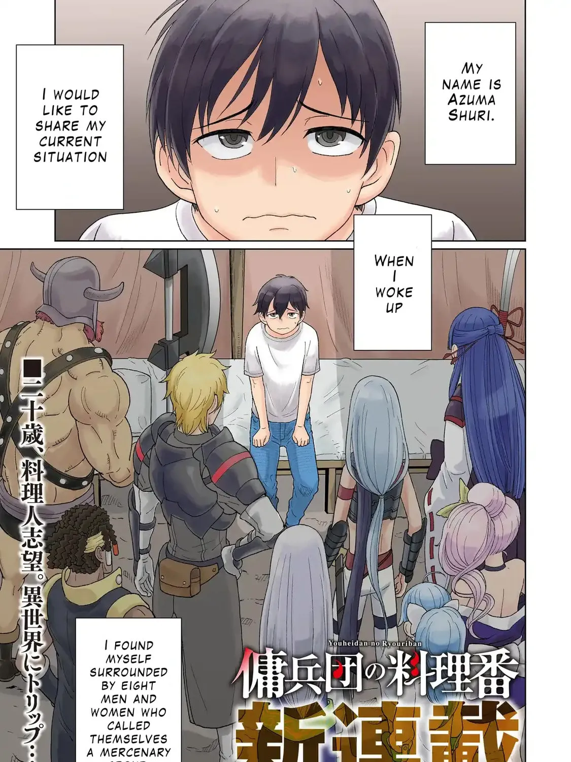 Youheidan no Ryouriban Chapter 1.1 page 1 - 