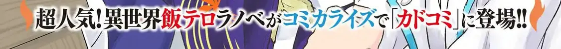 Youheidan no Ryouriban Chapter 1.1 page 4 - 