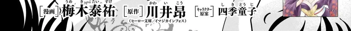 Youheidan no Ryouriban Chapter 1.4 page 4 - 