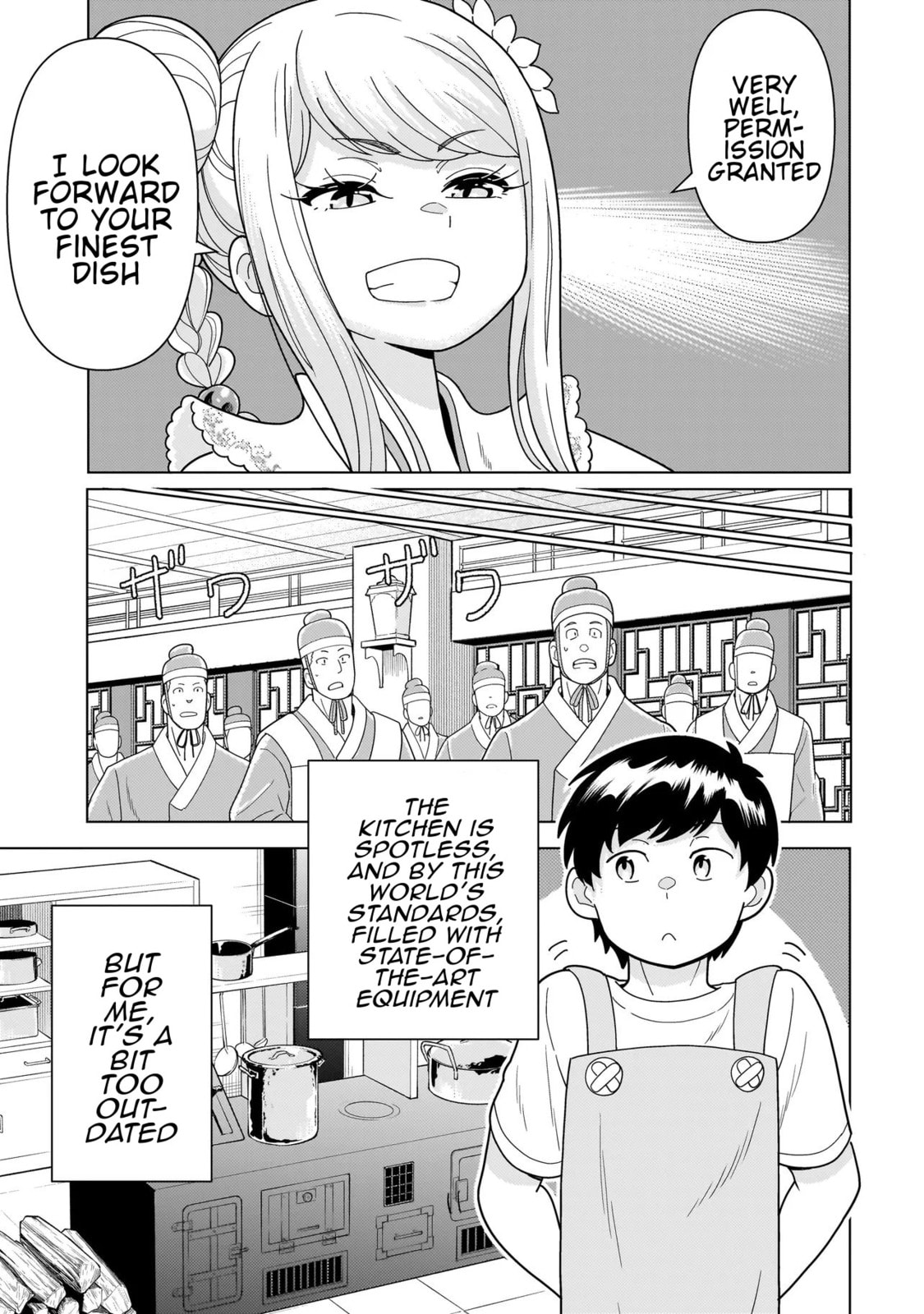 Youheidan no Ryouriban Chapter 13.4 page 5 - 