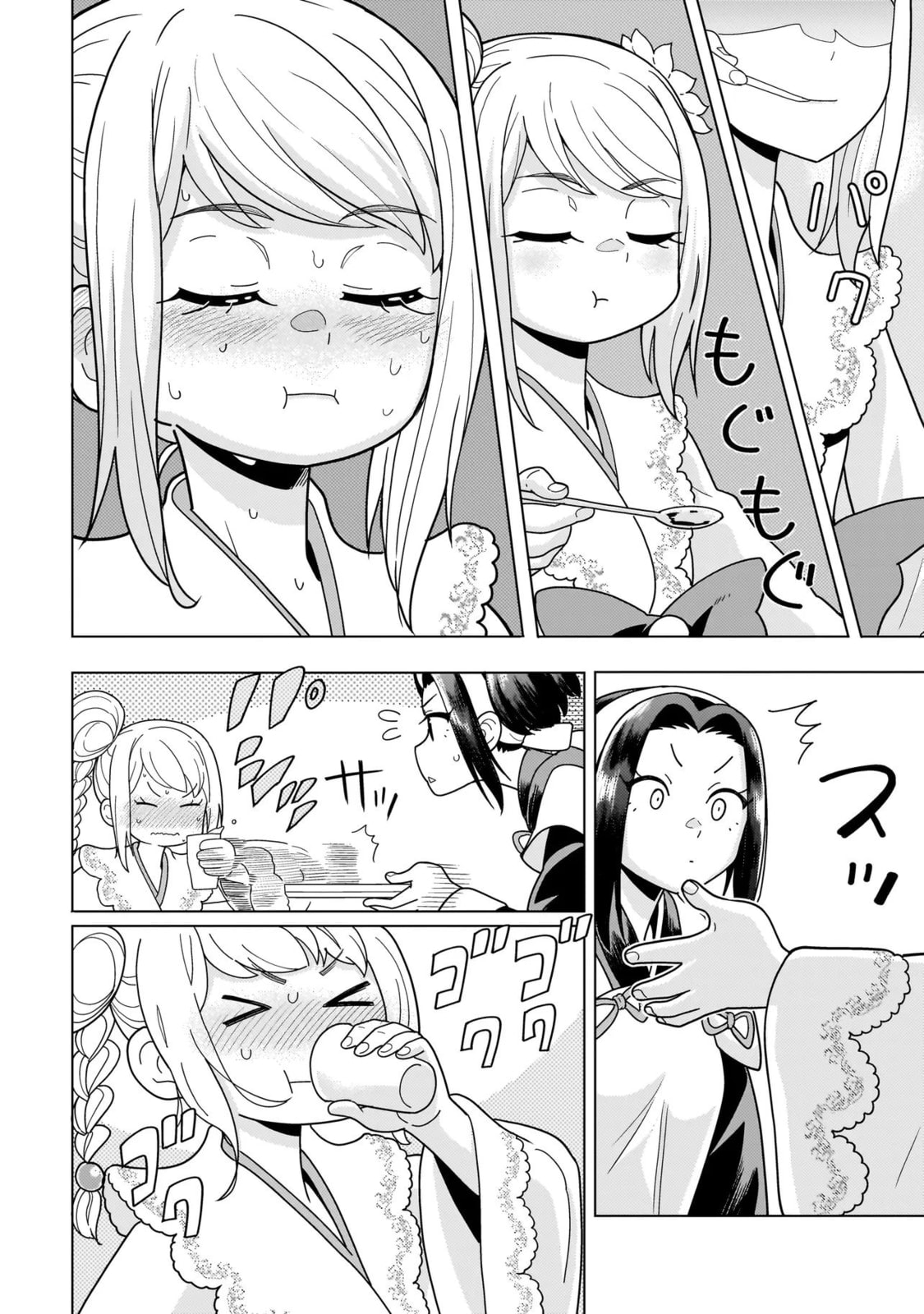 Youheidan no Ryouriban Chapter 13.5 page 6 - 