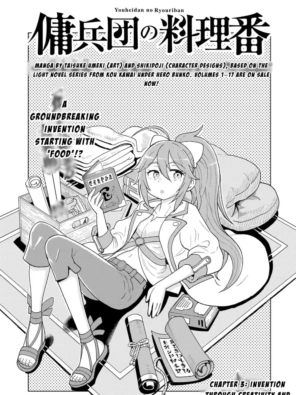 Youheidan no Ryouriban Chapter 3.1 page 9 - 