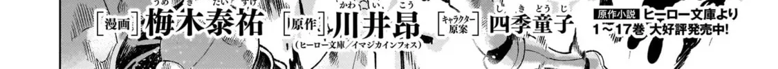 Youheidan no Ryouriban Chapter 6.1 page 4 - 