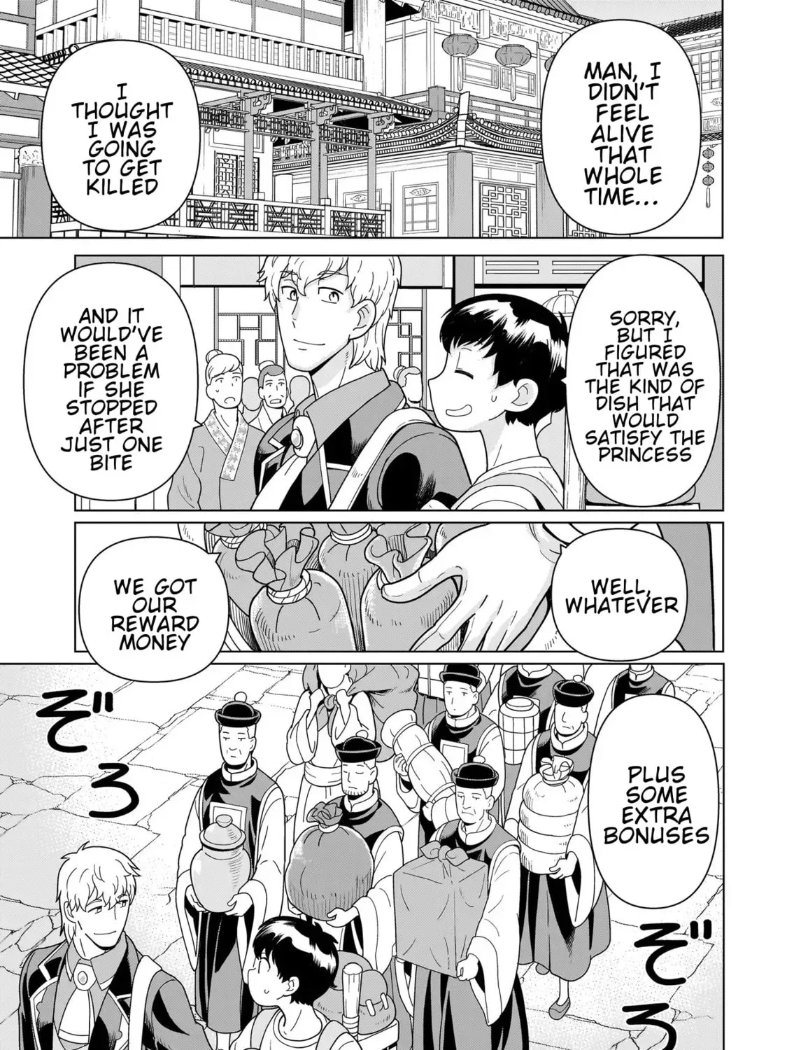 Youheidan no Ryouriban Chapter 6 page 15 - 