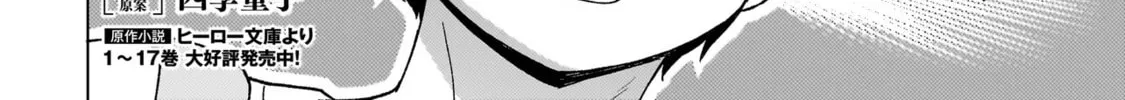 Youheidan no Ryouriban Chapter 7.1 page 4 - 