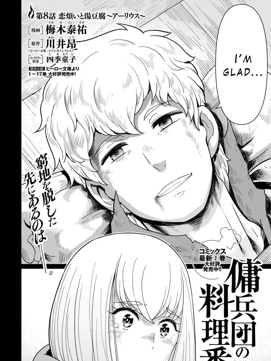 Youheidan no Ryouriban Chapter 8.1 page 3 - 