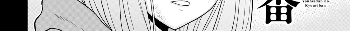 Youheidan no Ryouriban Chapter 8.1 page 4 - 