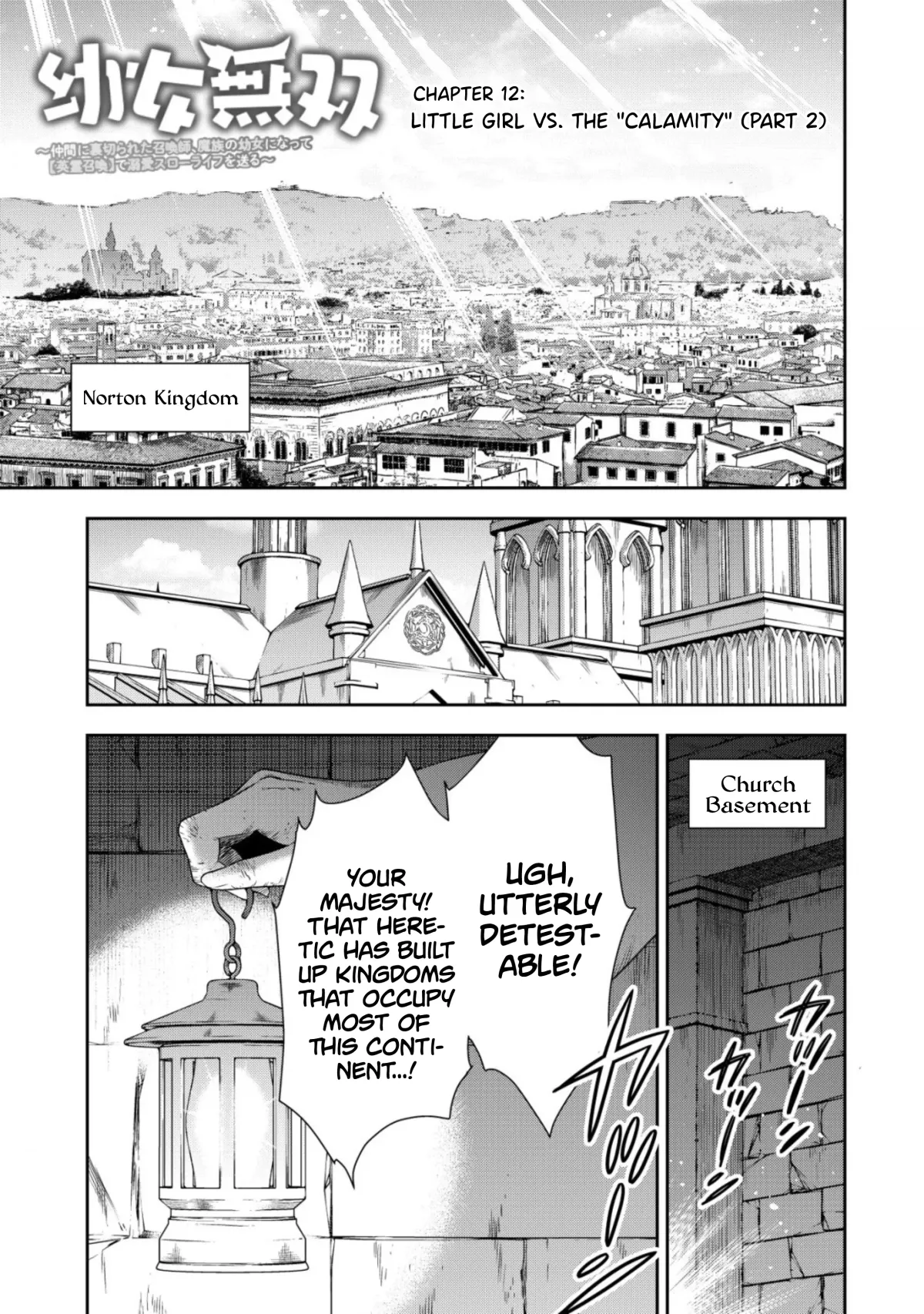 Youjo Musou: Nakama Ni Uragirareta Shoukanshi, Mazoku No Oujo Ni Natte "eirei Shoukan" De Dekiai Slow Life Wo Okuru Chapter 12 page 2 - 