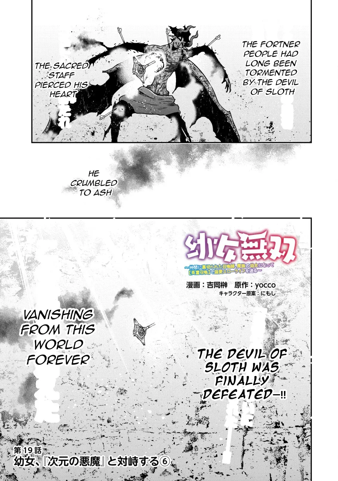 Youjo Musou: Nakama Ni Uragirareta Shoukanshi, Mazoku No Oujo Ni Natte "eirei Shoukan" De Dekiai Slow Life Wo Okuru Chapter 19 page 2 - 