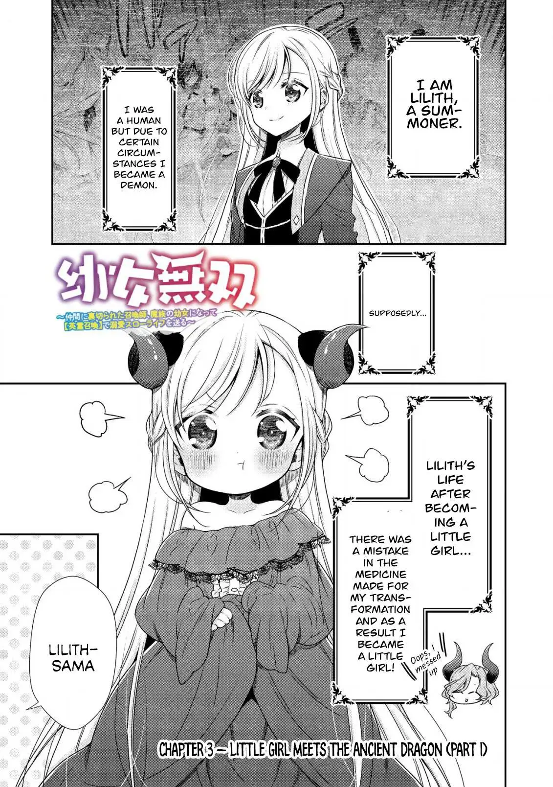 Youjo Musou: Nakama Ni Uragirareta Shoukanshi, Mazoku No Oujo Ni Natte "eirei Shoukan" De Dekiai Slow Life Wo Okuru Chapter 3 page 2 - 