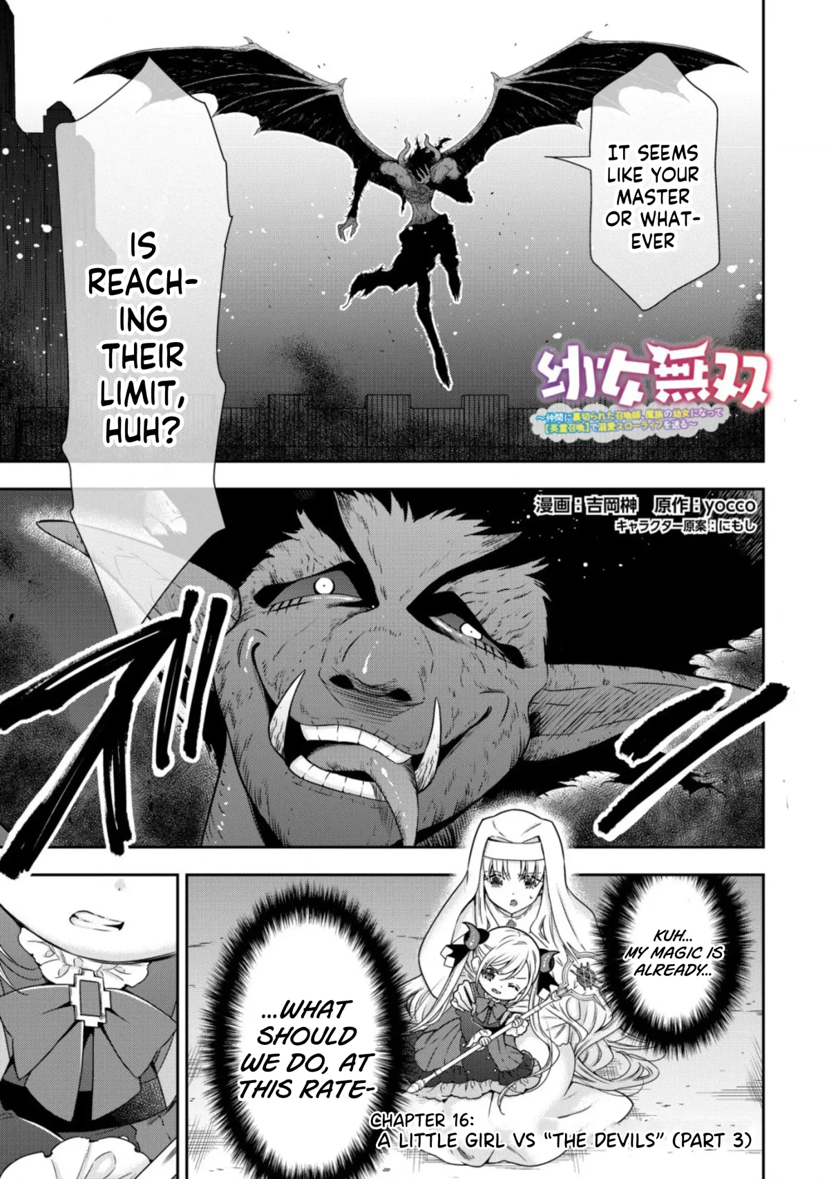 Youjo Musou - Nakama ni Uragirareta Shoukanshi, Mazoku no Youjo ni natte "Eirei Shoukan" de Dekiai Slow Life wo Okuru Chapter 16 page 2 - 