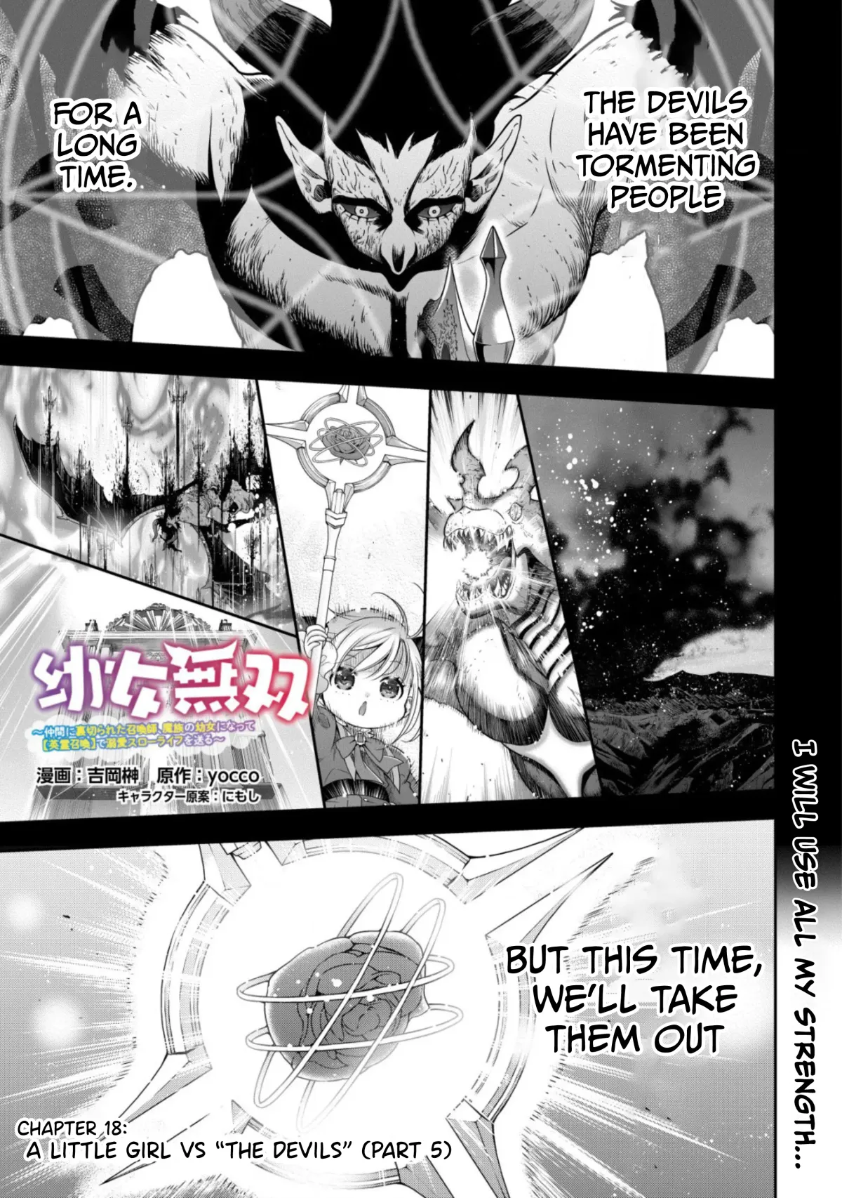 Youjo Musou - Nakama ni Uragirareta Shoukanshi, Mazoku no Youjo ni natte "Eirei Shoukan" de Dekiai Slow Life wo Okuru Chapter 18 page 2 - 
