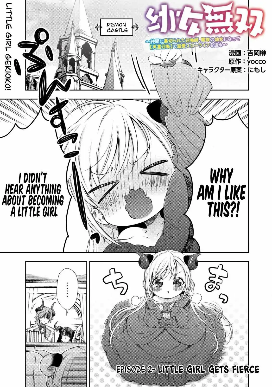 Youjo Musou - Nakama ni Uragirareta Shoukanshi, Mazoku no Youjo ni natte "Eirei Shoukan" de Dekiai Slow Life wo Okuru Chapter 2 page 2 - 