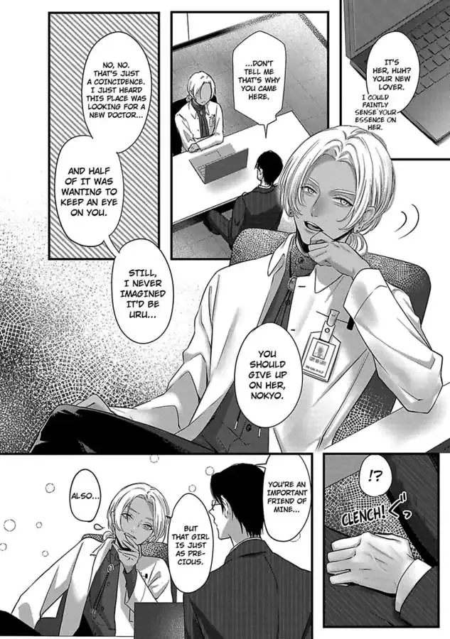 Youjuu-sama no Gochisou-chan Chapter 5 page 6 - 