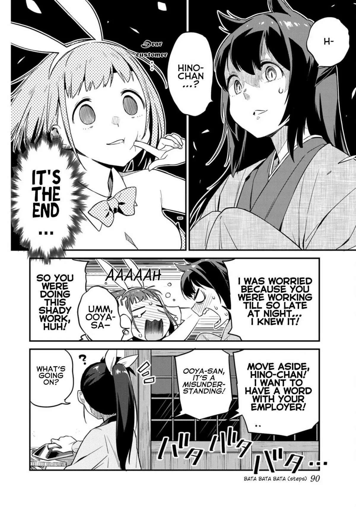 Youkai Izakaya non Bere ke Chapter 5 page 15 - 