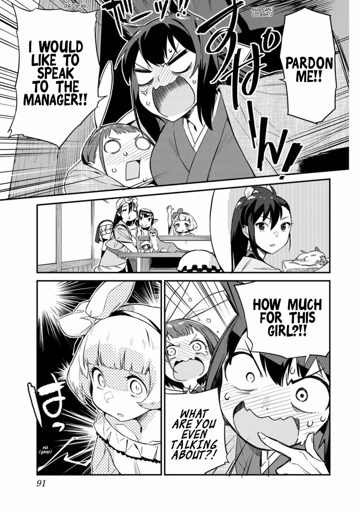 Youkai Izakaya non Bere ke Chapter 5 page 16 - 